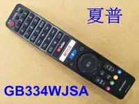 在飛比找露天拍賣優惠-SHARP 夏普 GB334WJSA 原廠遙控器【專用4T-