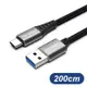 USB3.2 Type-C To A公對公 高速傳輸充電線 200cm 2米 適用 USB-C 快充線 傳輸線