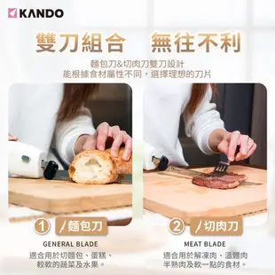 🌺3C好市多 KANDO 電動麵包刀組 無線電動麵包刀 吐司刀 不鏽鋼麵包刀 烘焙工具 山崎 開關安全鎖 無線 充電式