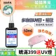 【拉拉貝兒】UV無影膠水 UV膠 50ml稀款粘玻璃專用膠 金屬亞克力板膠水 紫外線固化強力膠 透明玻璃膠(UV膠)