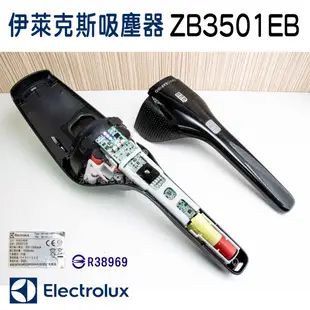 「永固電池」 伊萊克斯 Electrolux ZB3501EB 依萊克斯 吸塵器  紅燈 馬達 主機板 電池 換蕊 維修