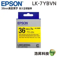 在飛比找蝦皮商城優惠-EPSON LK-7YBVN 36MM 產業耐久型 原廠標籤