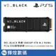 WD_BLACK 黑標 SN850P 4TB M.2 NVMe PCIe SSD 固態硬碟 含散熱片 for PS5