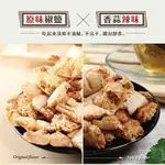 【蝦鮮生】香酥咔啦蟹蟹(香蒜辣味/原味椒鹽)X10包組