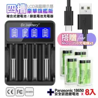 在飛比找ETMall東森購物網優惠-18650認證充電式鋰單電池3350mAh(日本松下原裝正品