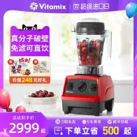 在飛比找Yahoo!奇摩拍賣優惠-【熱賣精選】豆漿機美國維他密斯vitamix破壁機E310家