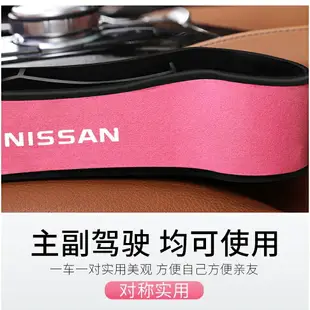 日產 Nissan 座椅夾縫收納盒 Tiida Livina Sentra X-trail 車內置物袋收納盒