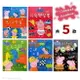 粉紅豬小妹貼紙書 場景貼紙書 /一本入(定240) Peppa Pig 佩佩豬 小豬佩奇 貼紙遊戲書 動腦書 學習書 萬聖節 交通工具 恐龍 正版授權