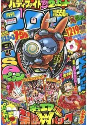 在飛比找樂天市場購物網優惠-corocoro comic 1月號2016附妖怪手錶剋星Ｂ