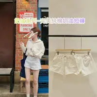 在飛比找蝦皮購物優惠-🌸ISFUN🌸 Copiner 奶油系列~完美純棉奶油短褲 