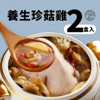 在飛比找momo購物網優惠-【禎祥食品】養生珍菇雞禮盒3500g*2盒組(年節伴手禮)