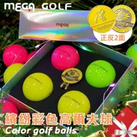 在飛比找蝦皮商城優惠-【MEGA GOLF】繽紛彩色高爾夫球 帽夾 4顆入 精裝組