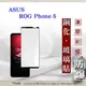 【愛瘋潮】華碩 ASUS ROG Phone 6 2.5D滿版滿膠 彩框鋼化玻璃保護貼 9H 鋼化玻璃 9H 0.3站立