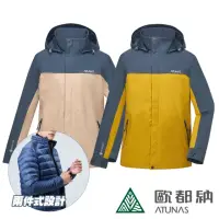 在飛比找momo購物網優惠-【ATUNAS 歐都納】GORE TEX+羽絨 男款樂遊休閒