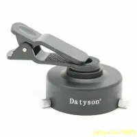 在飛比找蝦皮購物優惠-#熱賣#夯品推薦#Datyson望遠鏡手機攝影轉接器 單筒 