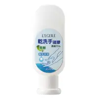 在飛比找蝦皮商城優惠-加購L'EGERE 茶樹保濕乾洗手凝膠 45ml(即期品20