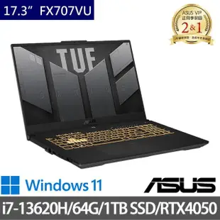 【ASUS 華碩】特仕版 17.3吋電競筆電(TUF Gaming FX707VU/i7-13620H/64G/1TB SSD/RTX4050 6G獨顯/W11)