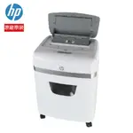 【HP碎紙機旗艦店】HP C233-B 高保密自動碎紙機 (W23110CC)