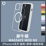 【犀牛盾｜防摔手機殼】(13色) MOD NX <手機殼 MAGSAFE 磁吸手機殼 IPHONE 14>