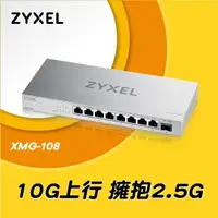 在飛比找蝦皮購物優惠-@電子街3C特賣會@全新 Zyxel 合勤 XMG-108 