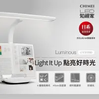 在飛比找momo購物網優惠-【CHIMEI 奇美】12Ｗ LED閱讀檯燈(LT-ES12