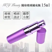 在飛比找momo購物網優惠-【MYBeauty】時尚液體噴霧填充瓶 旅行分裝/隨身收納(