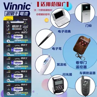 卷簾門電池 Vinnic 23A12V L1028F門鈴呼叫器吊燈遙控器電動卷簾門堿性小 電池