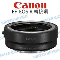 在飛比找樂天市場購物網優惠-CANON EF-EOS R 轉接環 EF TO EOS R