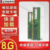 在飛比找Yahoo!奇摩拍賣優惠-內存條駭客神條8G DDR4 2133 2400 2666四