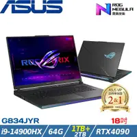 在飛比找ETMall東森購物網優惠-(規格升級)ASUS SCAR 18吋筆電i9-14900H