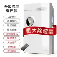 在飛比找樂天市場購物網優惠-東信除濕機家用室內靜音抽濕臥室乾燥除潮去濕器防潮地下室吸濕器