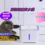 貓咪飲水器 自動循環 靜音 恆溫加熱器 寵物飲水器 貓咪飲水器