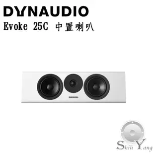 Dynaudio 丹麥 Evoke 25C 中置喇叭 台灣公司貨保固