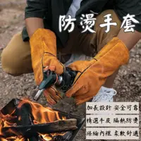 在飛比找蝦皮購物優惠-【台灣現貨】隔熱手套 工作手套 防燙手套 耐熱手套 工業手套