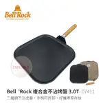 BELLROCK 07411 不沾烤盤GRIDDLE PAN 3.0T 29CM 長方形烤盤 烤箱 煎盤 BBQ 烘焙烤