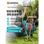 德國嘉丁拿GARDENA移動式澆花水管車水管收卷器收納架收納絞盤