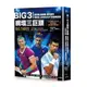 Big 3網壇三巨頭：費德勒、納達爾、喬科維奇競逐史上最佳GOAT的網球盛世【「三巨頭對決20年」書衣海報典藏紀念版】