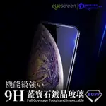 EYESCREEN｜IPHONE 11【 3D 龍跡藍寶石鍍晶】 滿版玻璃保護貼 9H鋼化玻璃 PRO MAX