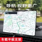 平板支架 IPAD架 車載平板架 車載大屏平板支架汽車儀表台中控台伸縮導航支架車用適用于蘋果IPADMINI6汽車前排平板AIR4電腦手機汽車支架『TS2953』