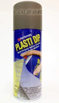 在飛比找樂天市場購物網優惠-PLASTI DIP 噴漆 噴膜考漆-消光灰 GUN MET