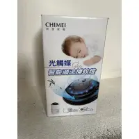 在飛比找蝦皮購物優惠-全新！現貨👍👍CHIMEI 奇美 光觸媒智能渦流吸入式捕蚊燈