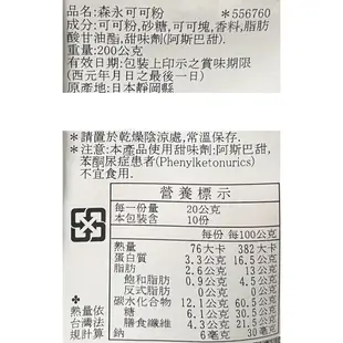 舞味本舖 可可粉 日本 森永 70%可可粉 純可可粉 盒裝 袋裝 日本原裝