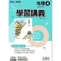 在飛比找蝦皮商城優惠-國中康軒新挑戰學習講義地理二下{111學年}【金石堂】