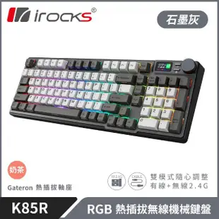 【i-Rocks】K85R 機械式鍵盤-熱插拔-RGB背光-石墨灰