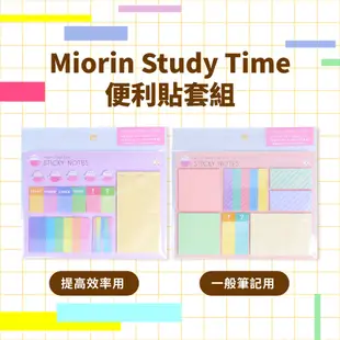 【sun-star】Miorin Study Time 便利貼套組 (日本進口台灣現貨) 便條紙 標籤貼 N次貼 筆記貼