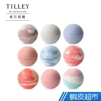 在飛比找蝦皮商城優惠-Tilley 經典香氛 泡澡球 沐浴球 入浴球 150g 現