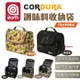 【the earth】CORDURA 調味料收納袋 TECPDD6 分隔層 保冷保溫 收納包 悠遊戶外