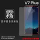 霧面螢幕保護貼 vivo V7+ V7 Plus 1716 保護貼 軟性 霧貼 霧面貼 磨砂 防指紋 保護膜 手機膜