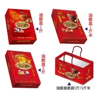 在飛比找蝦皮購物優惠-【友成包裝】油飯盒 1斤/1斤半/2斤 附防油紙 油飯盒紙袋