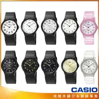 在飛比找Yahoo!奇摩拍賣優惠-【柒號本舖】CASIO卡西歐薄型指針石英錶 MQ-24系列 